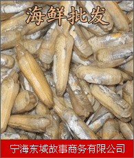 海鮮批發(fā)企業(yè)大全 海鮮批發(fā)企業(yè)大黃頁 海鮮批發(fā)生產(chǎn)商