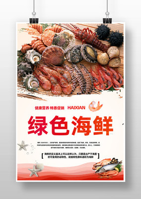 潮汐饋贈，鮮至味蕾——開啟您的海洋盛宴